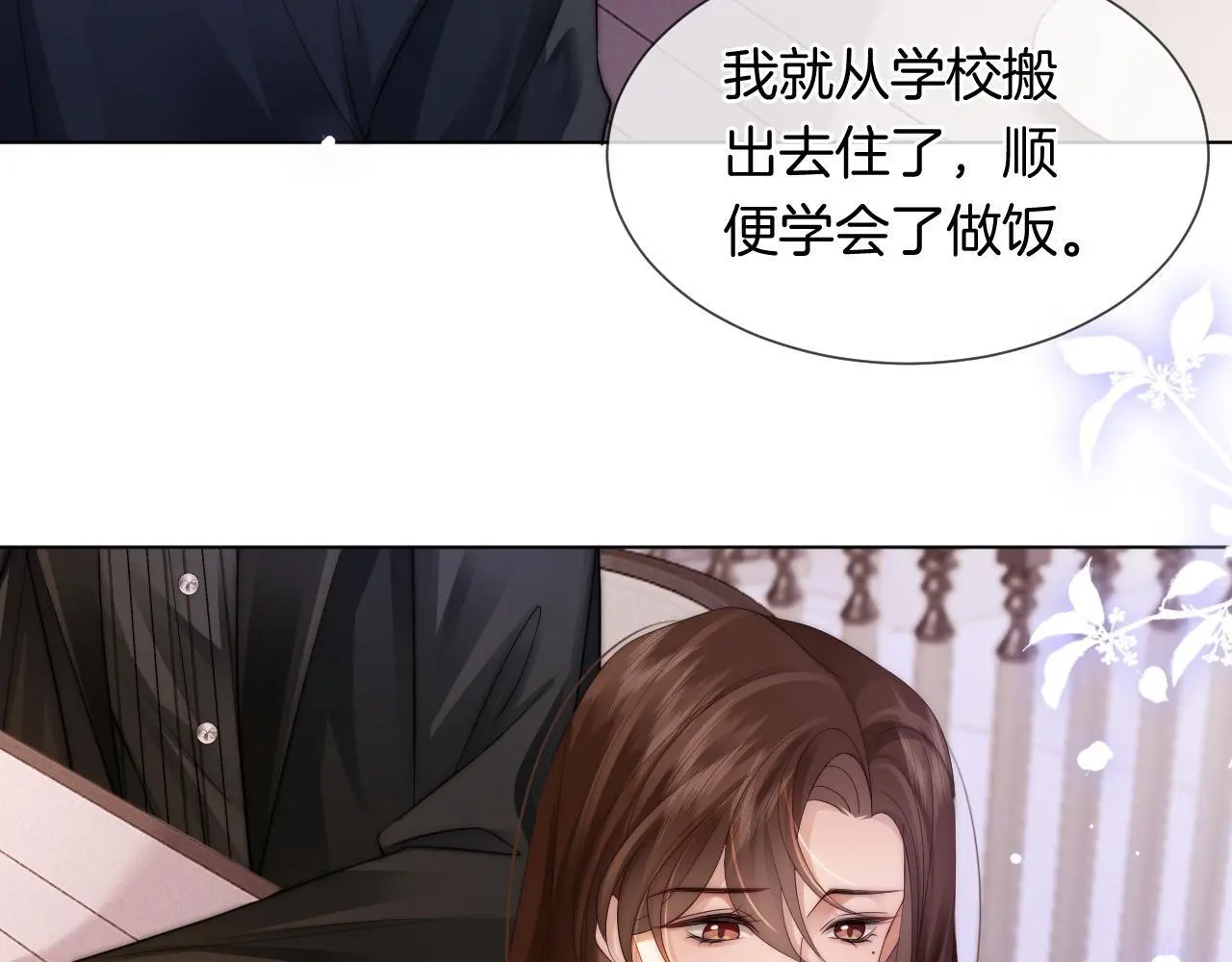第31话 三年前的答案57