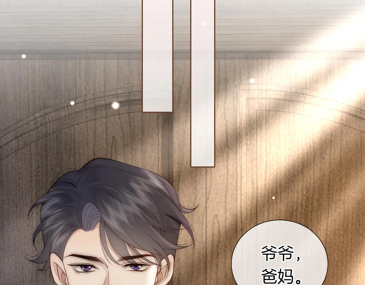 第38话 一夜缠绵71