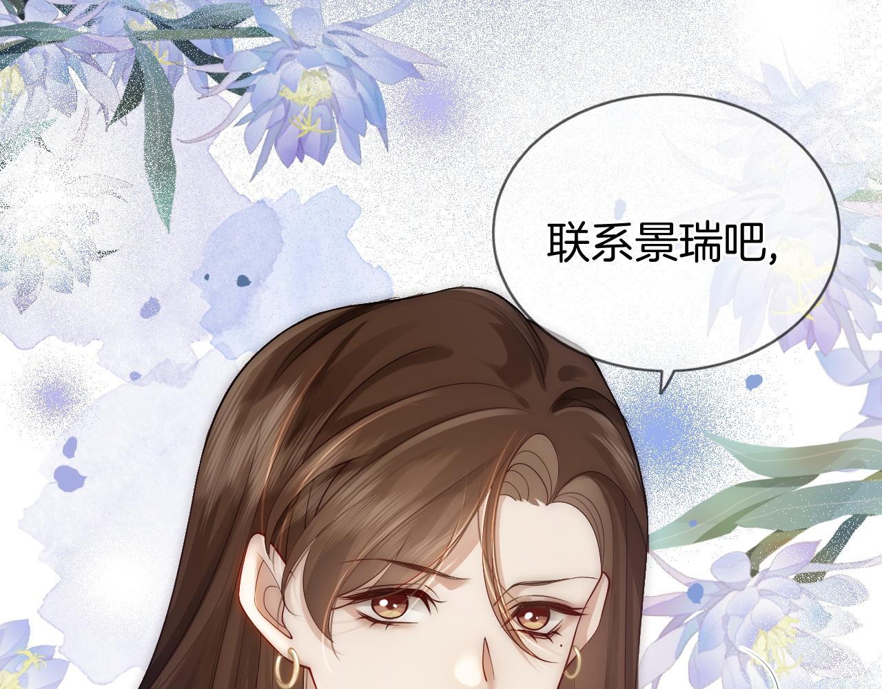 第6话 打脸赵氏77