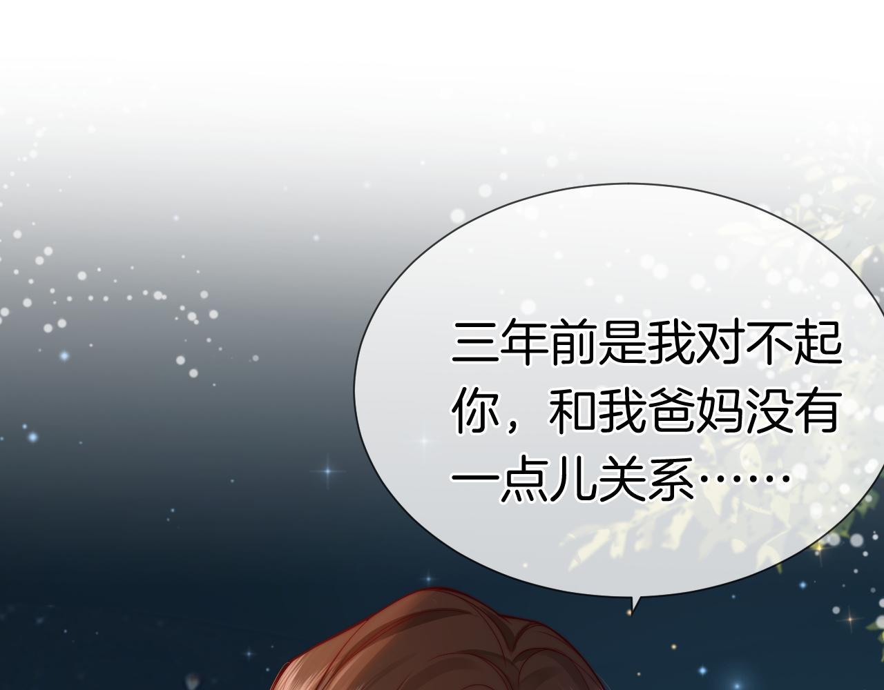 第2话 顾念怀孕？17