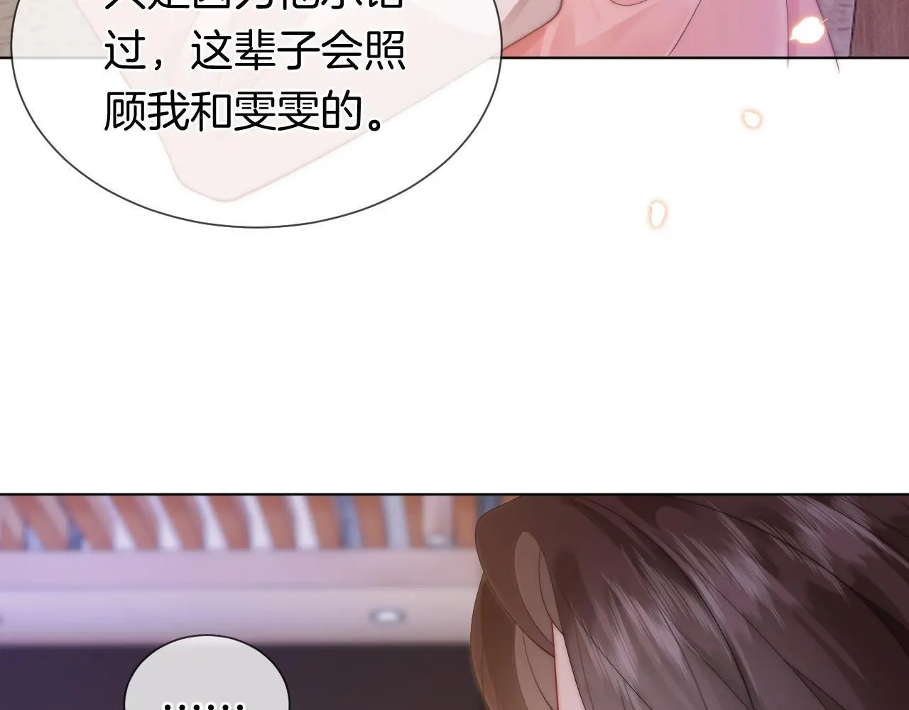 第43话 关系揭露9