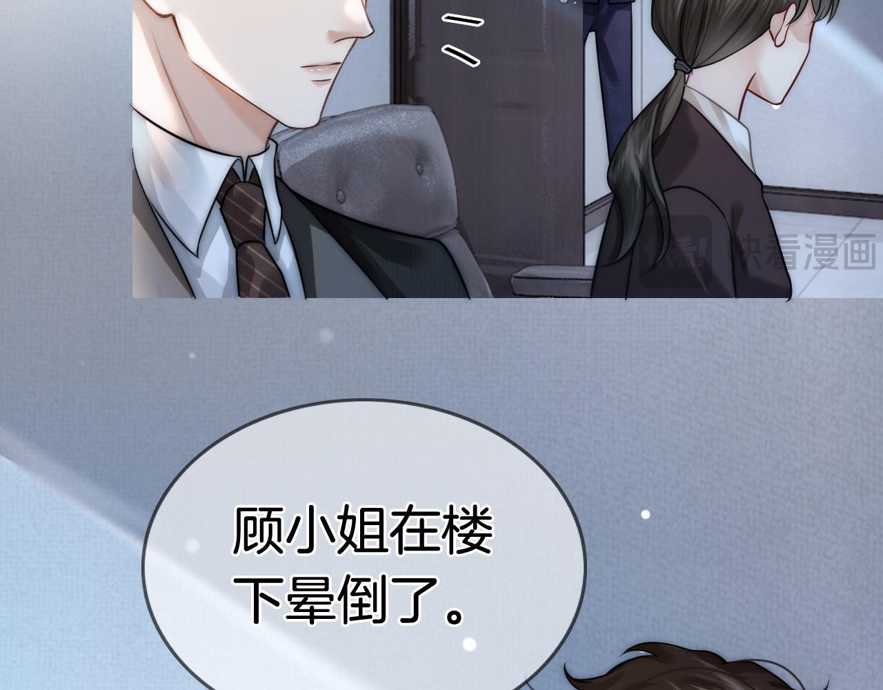 第2话 顾念怀孕？82