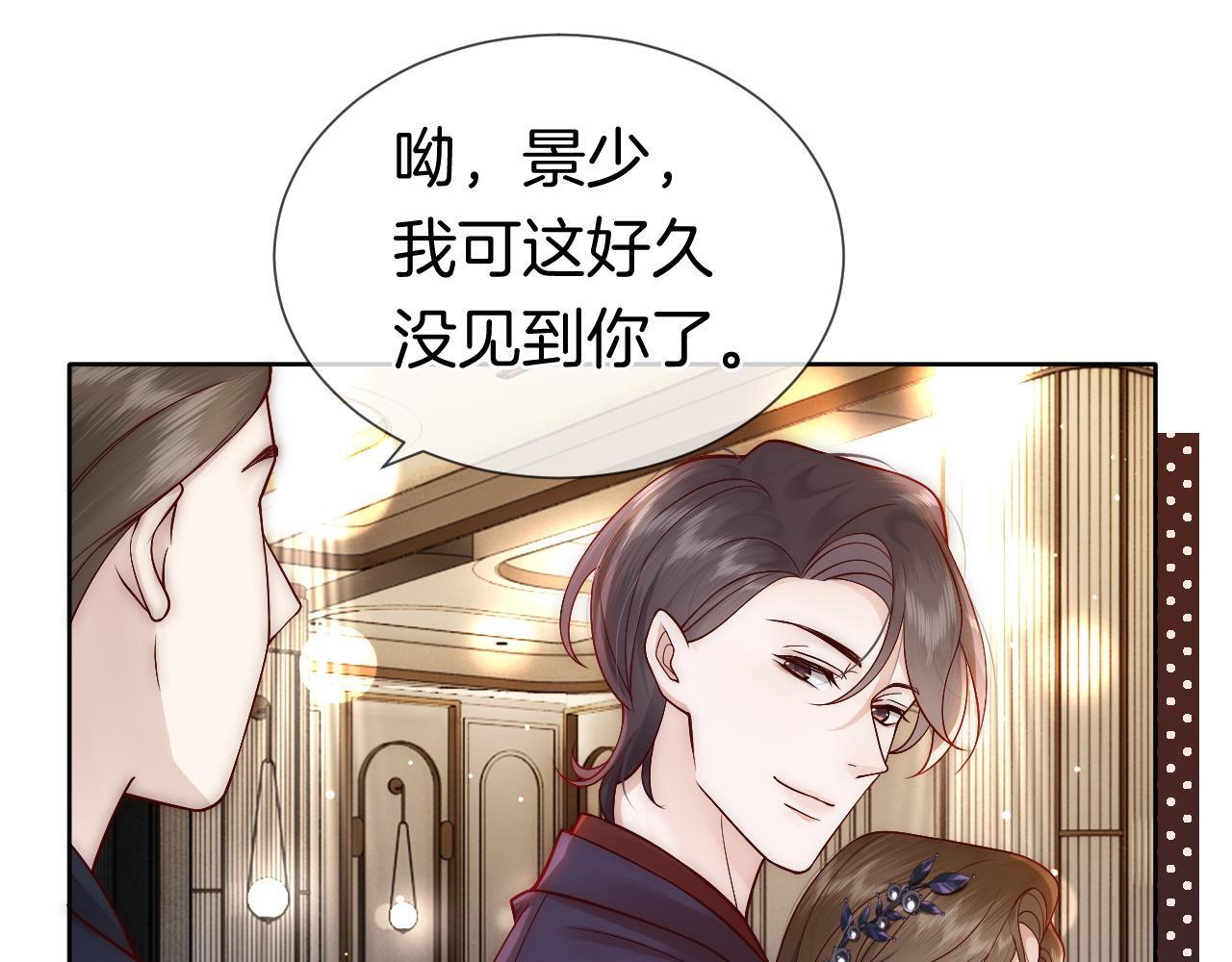 第7话 出席晚宴76
