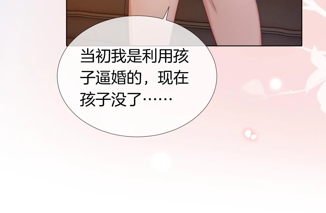 第30话 景瑞出头维护22
