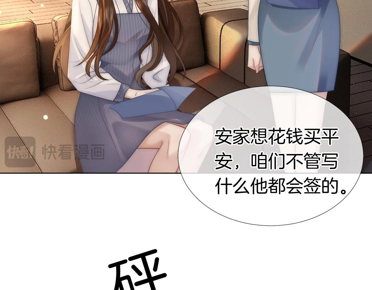 第30话 景瑞出头维护49