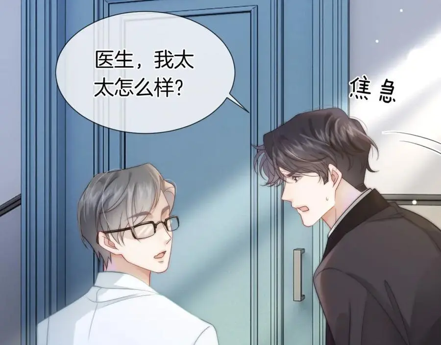 第44话 安眠药暴露61