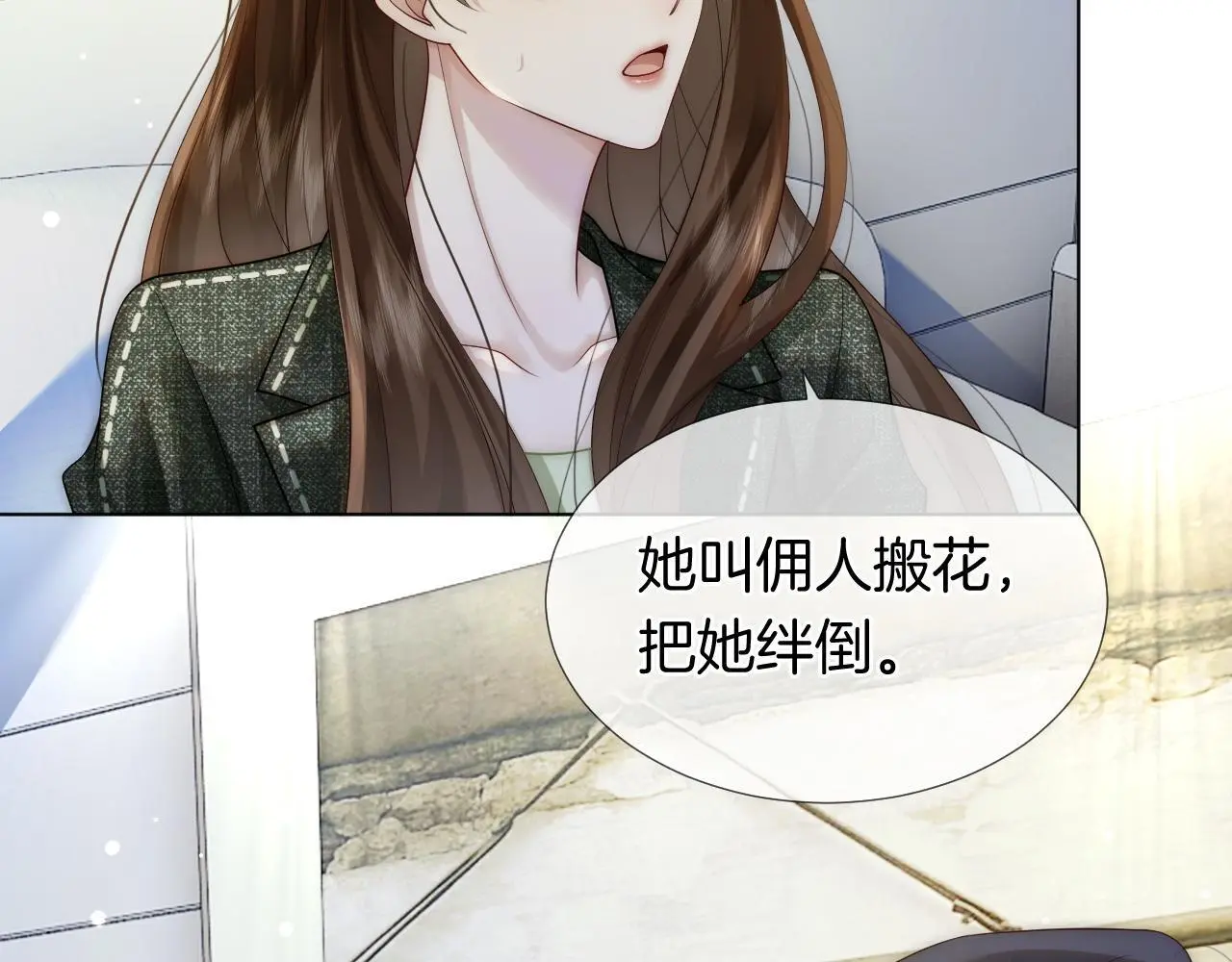 第27话 教训绿茶5