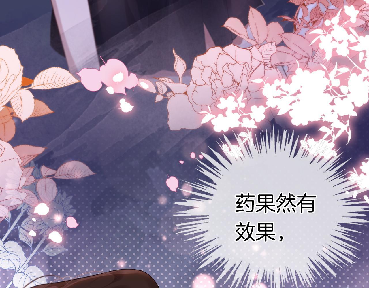 第9话 旖旎暧昧37