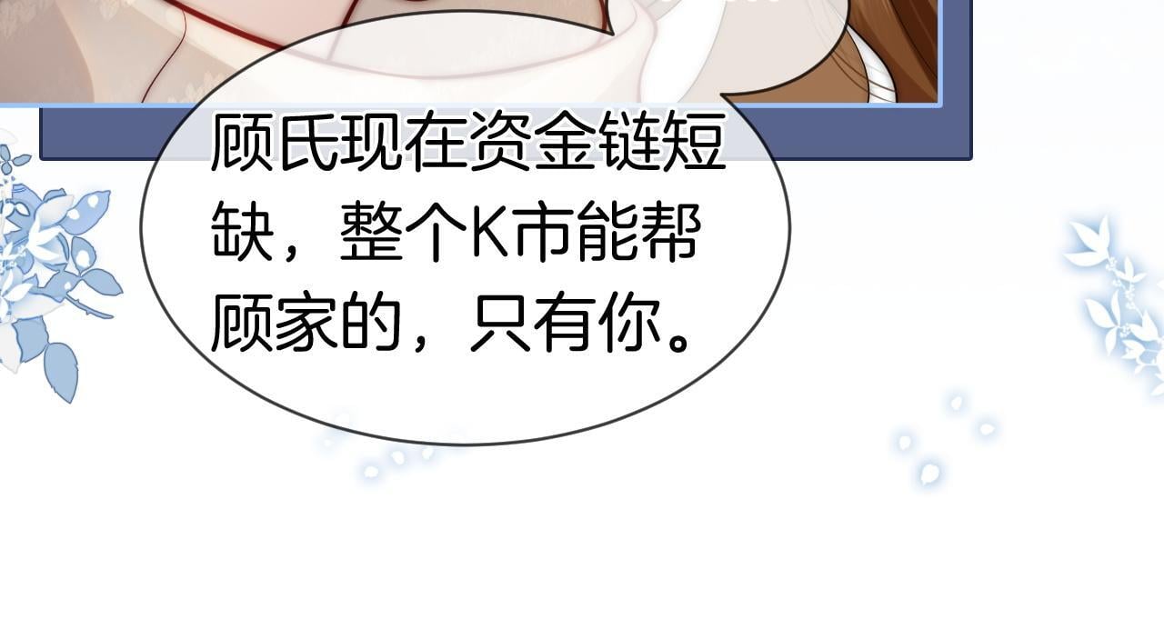 第3话 领证结婚11