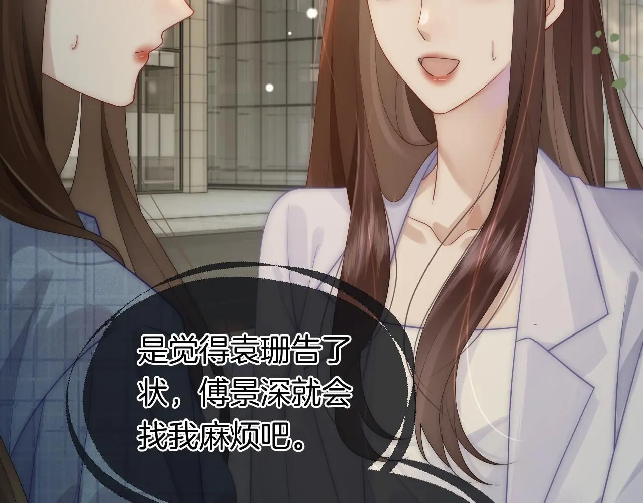 第32话 有夫之妇？42