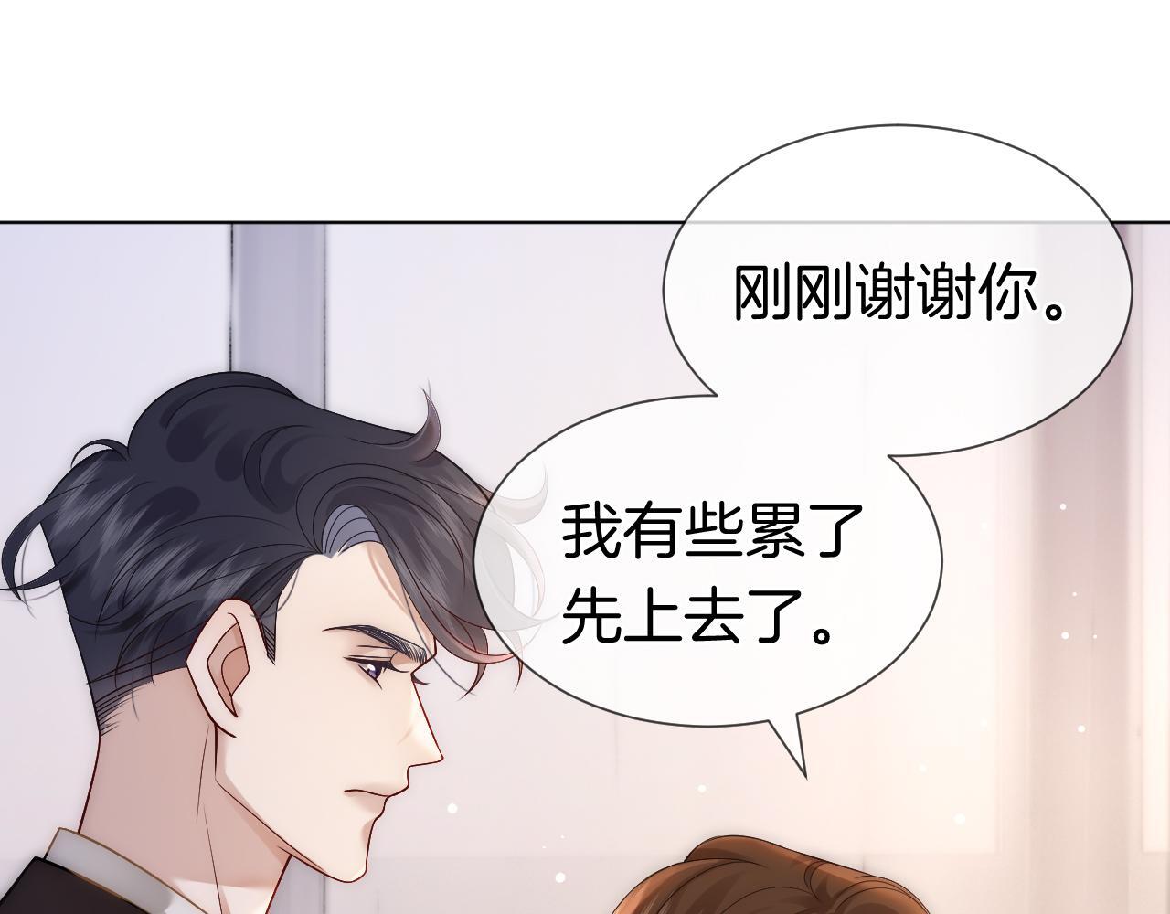 第12话 父母反对80