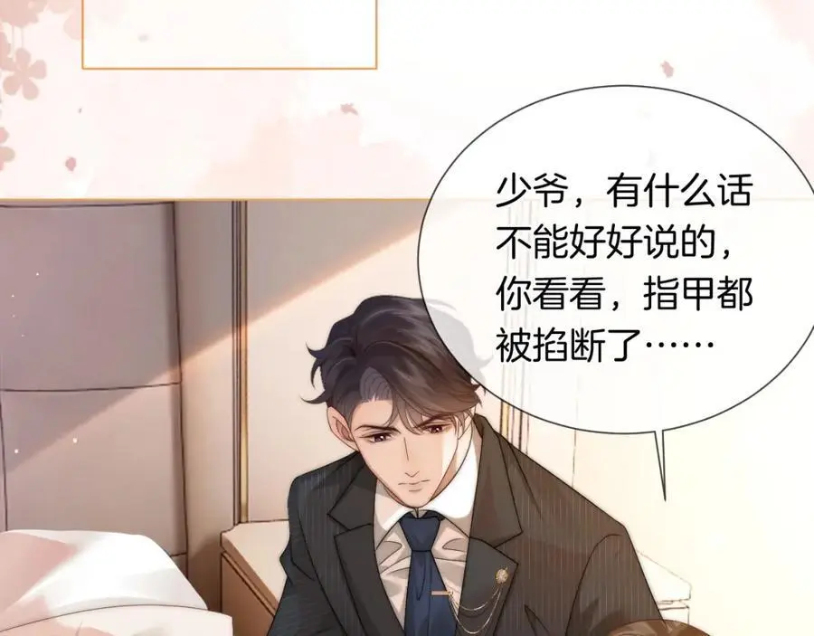 第47话 心生悔意46