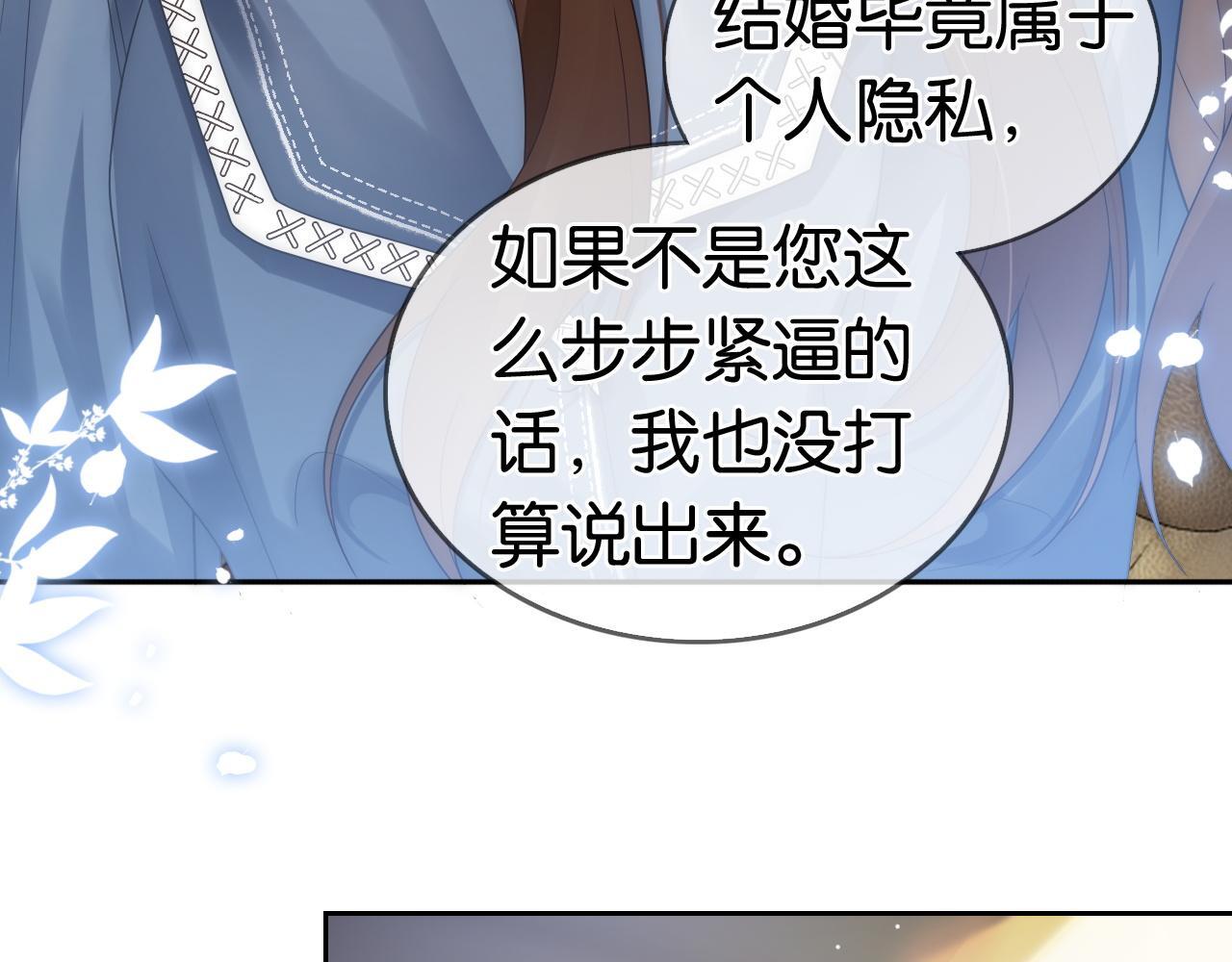第18话 拒绝景瑞41