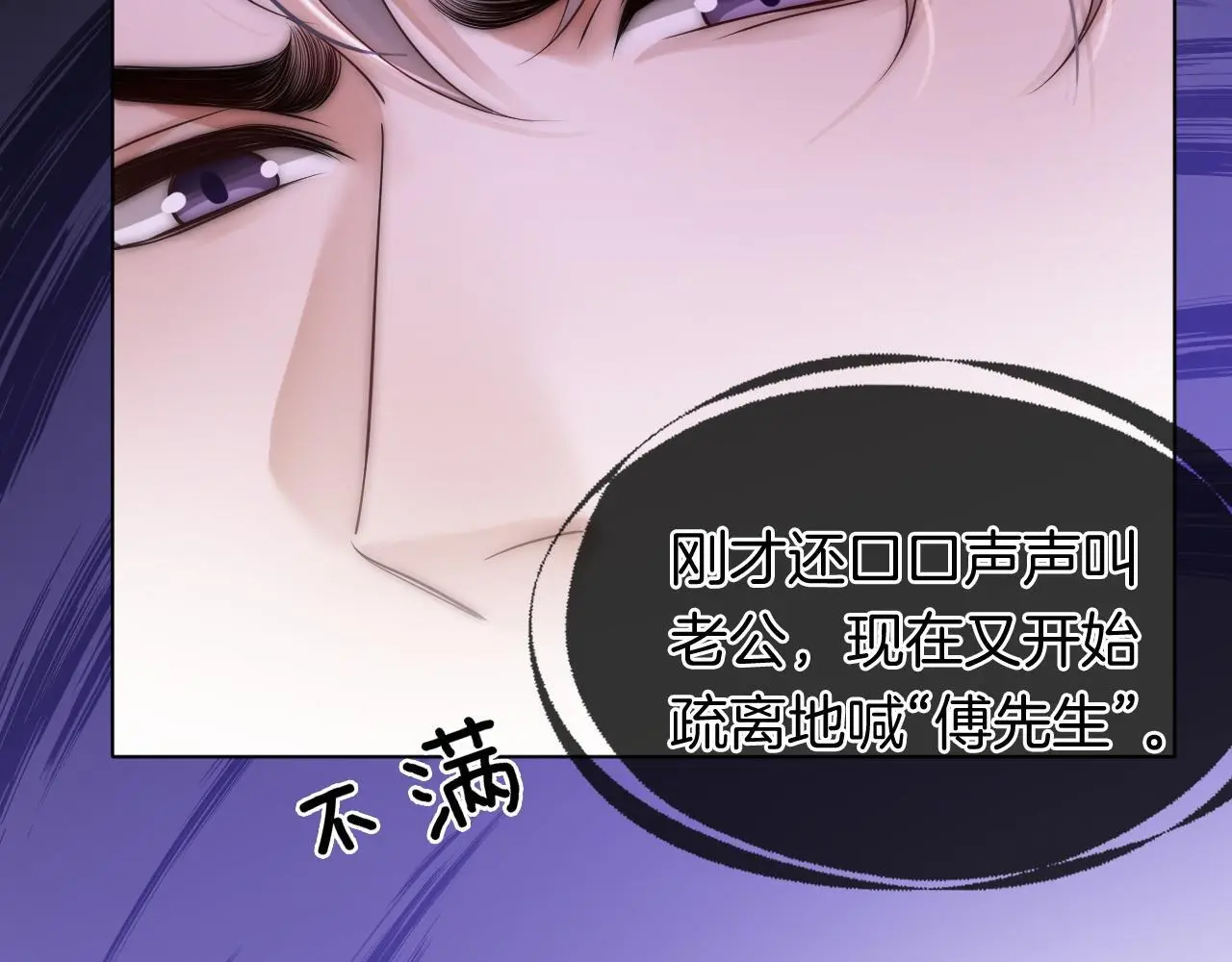 第29话 假装亲昵65