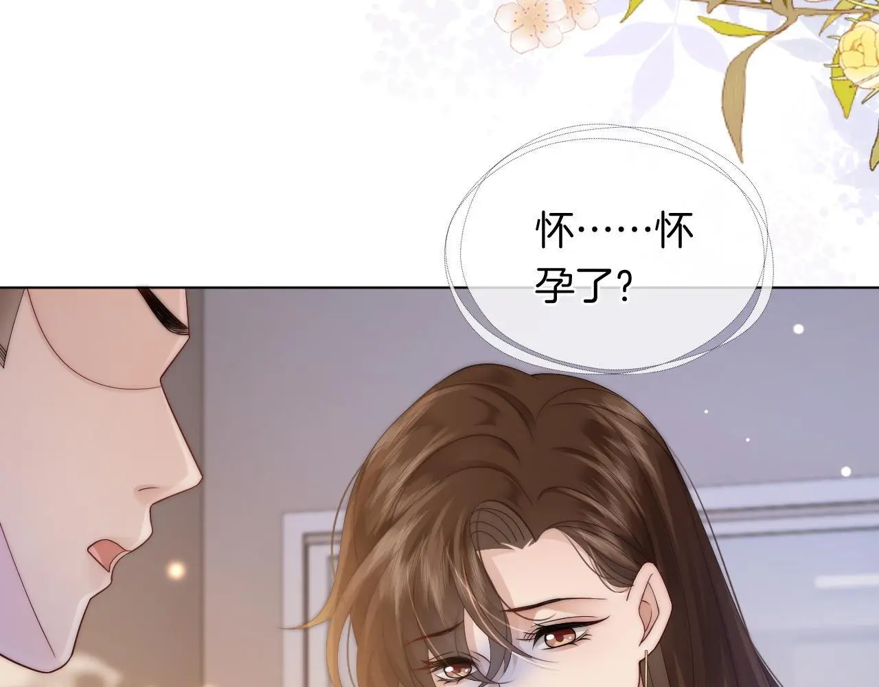 第42话 顾念坦白20