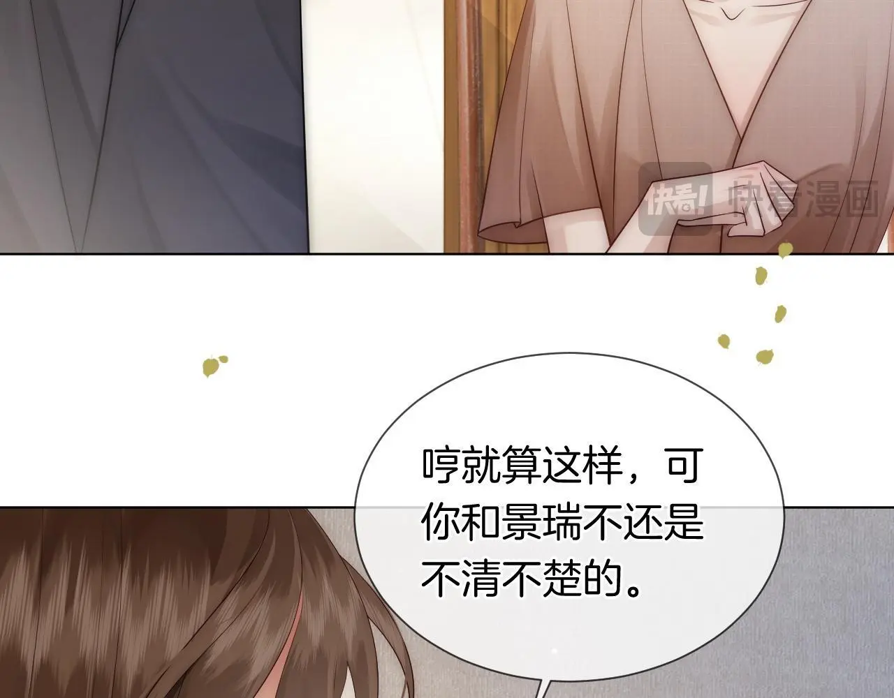 第38话 一夜缠绵86