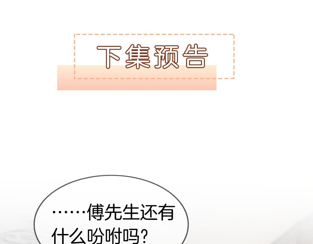 第4话 误会加深91