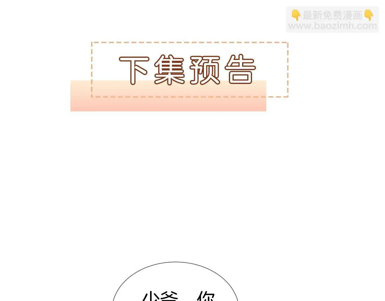第28话 医院偶遇73