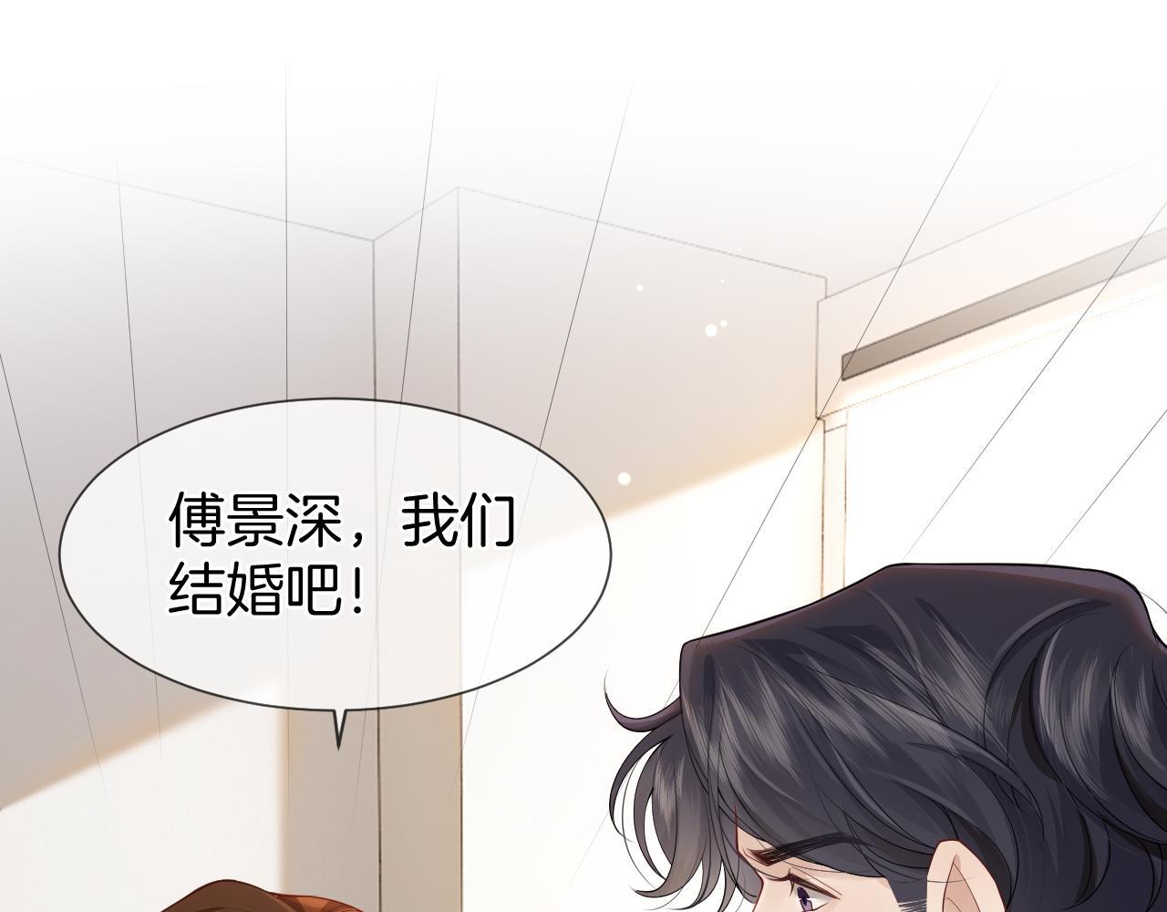 第3话 领证结婚12