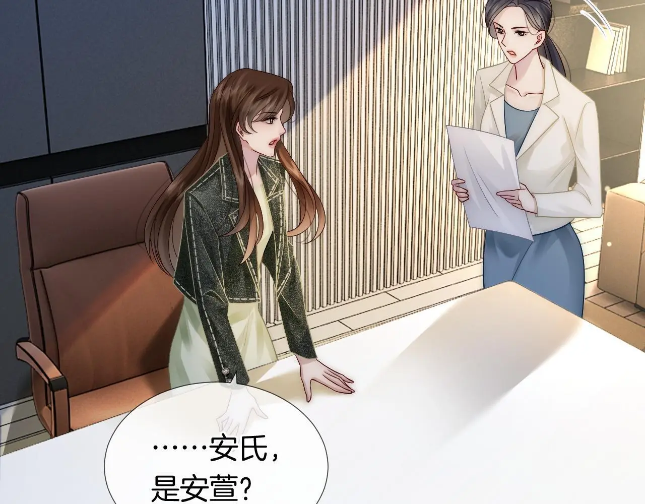 第23话 整顿顾氏88