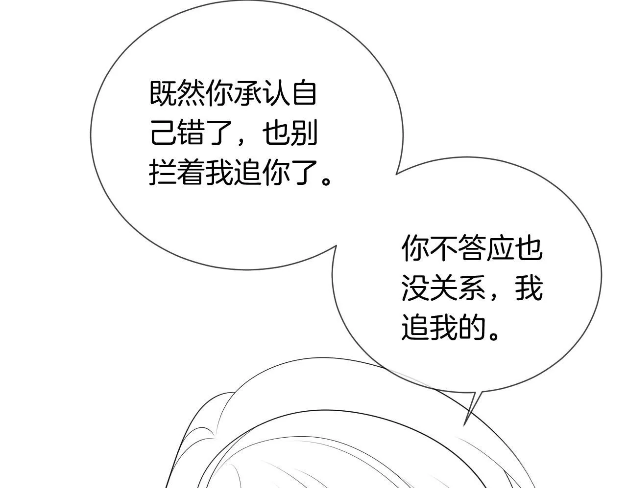 第34话 温馨相处84