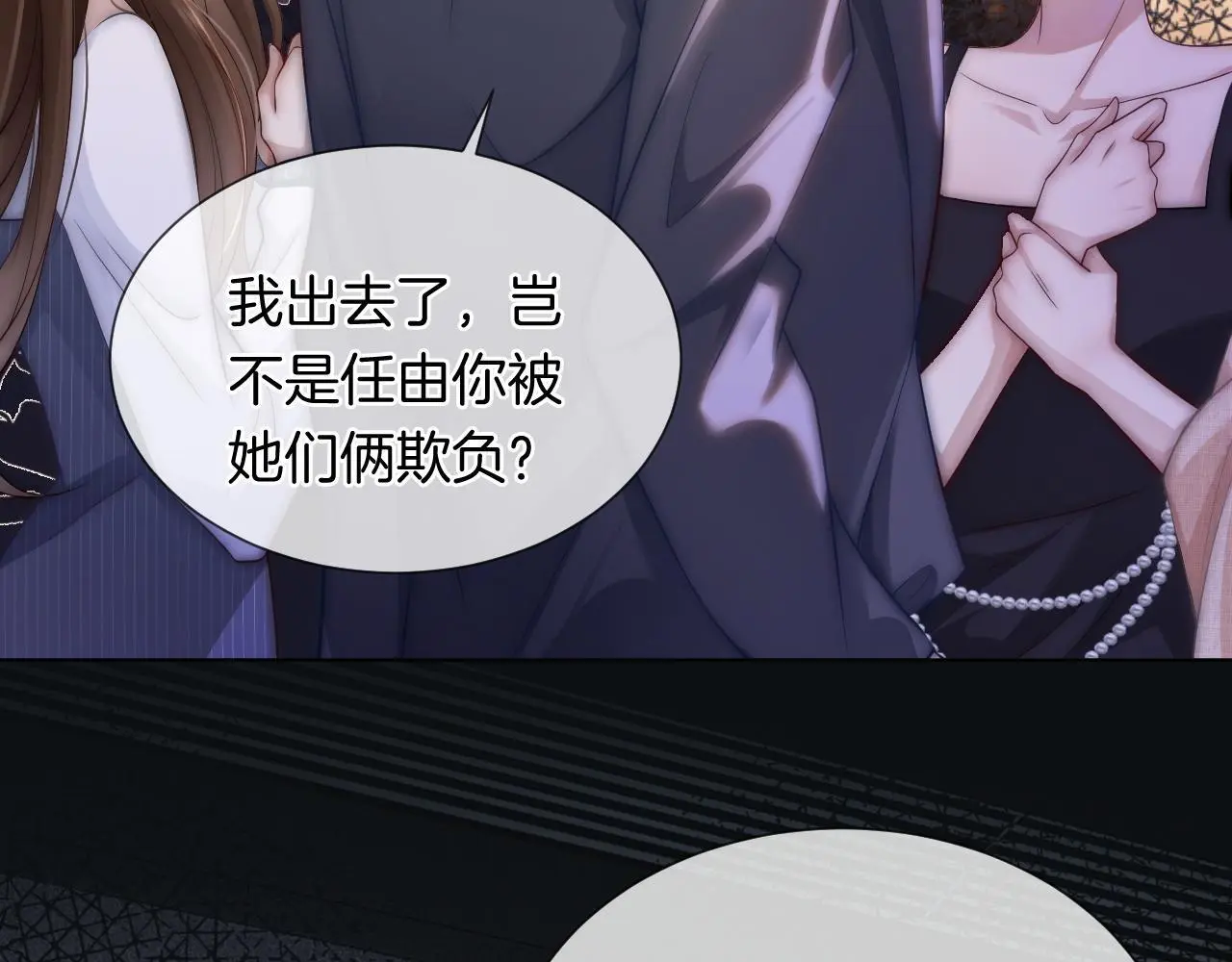 第30话 景瑞出头维护77