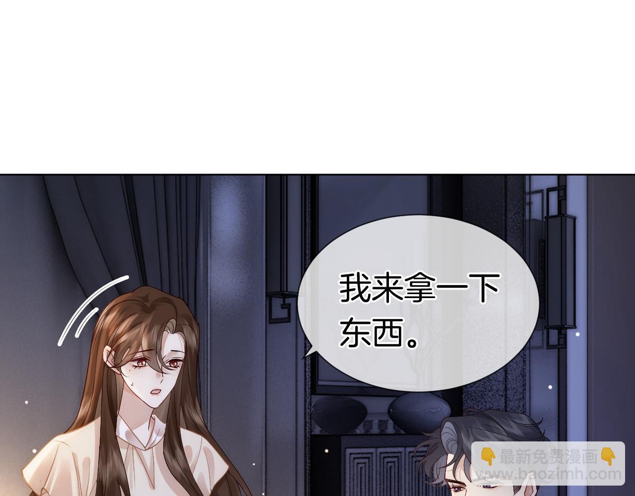 第13话 季扬回国4