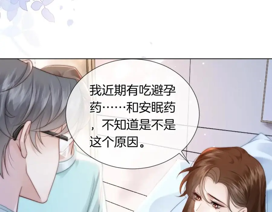 第44话 安眠药暴露55