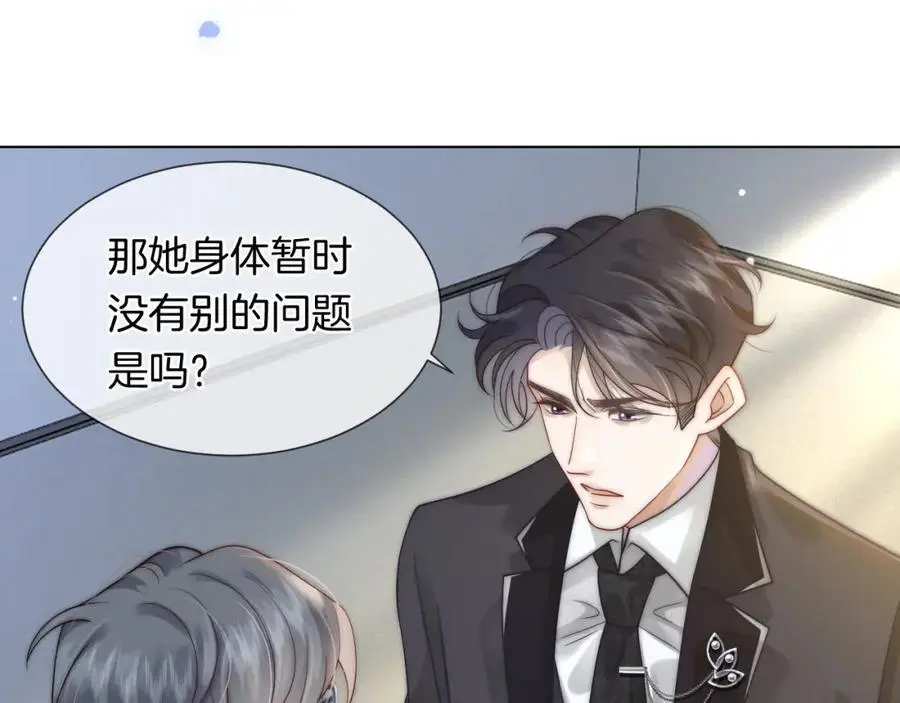 第44话 安眠药暴露68