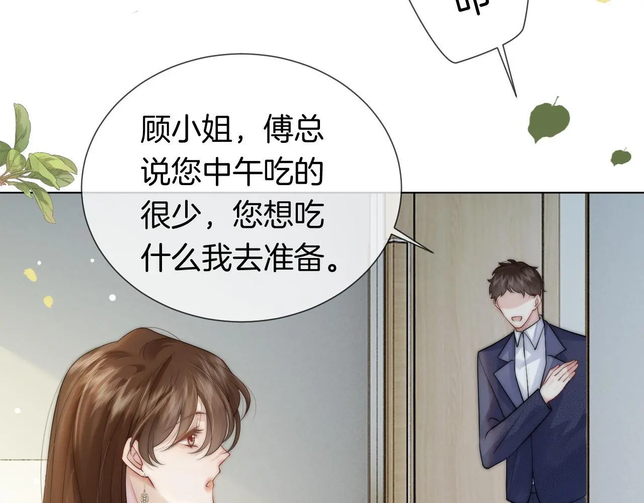 第39话 醉酒53