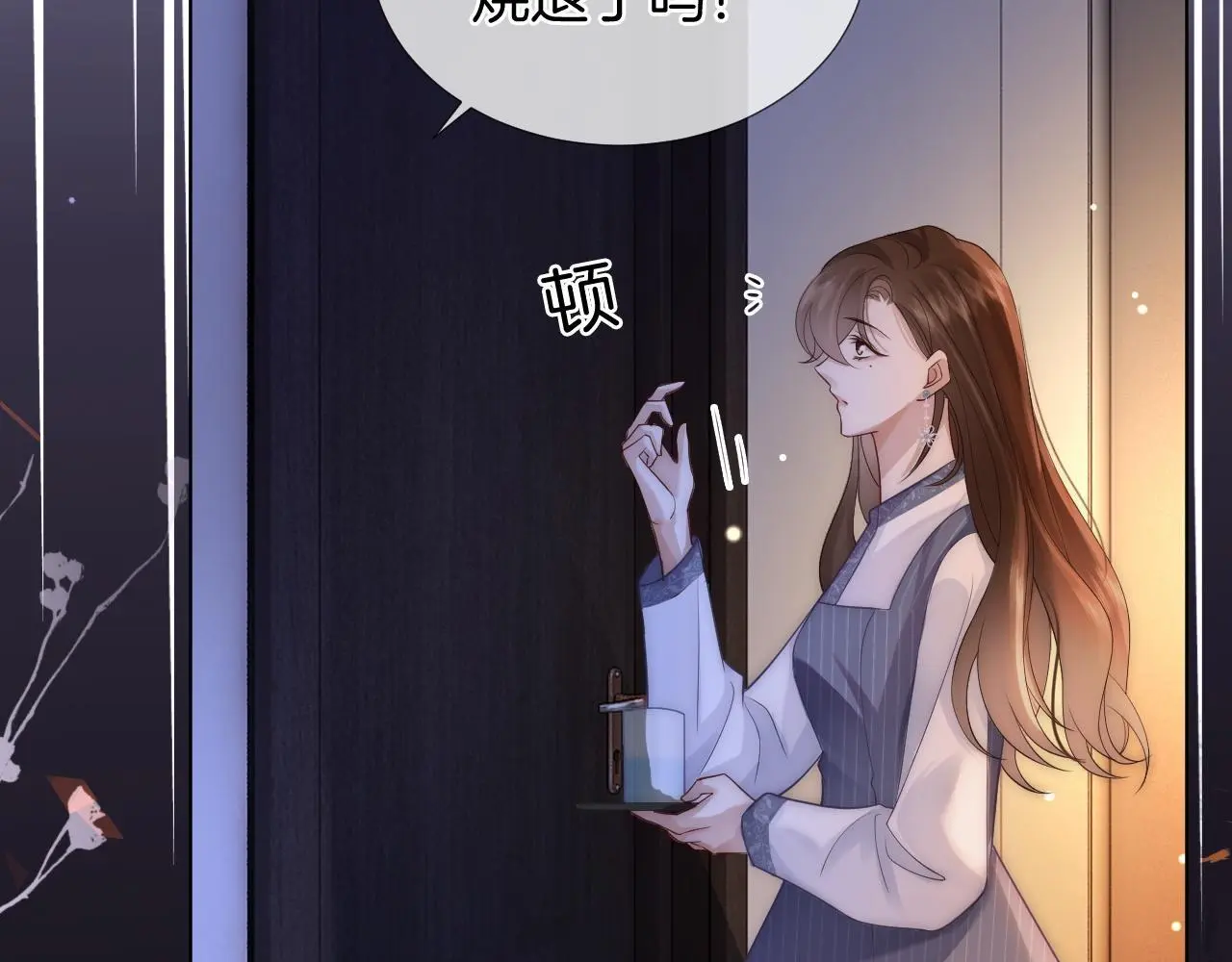 第29话 假装亲昵77