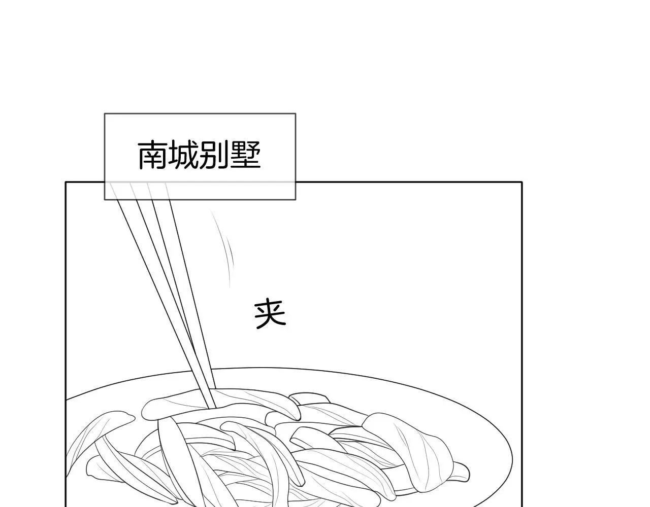 第30话 景瑞出头维护87