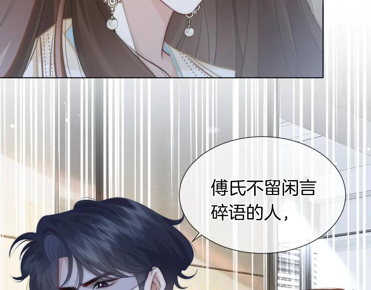 第39话 醉酒87