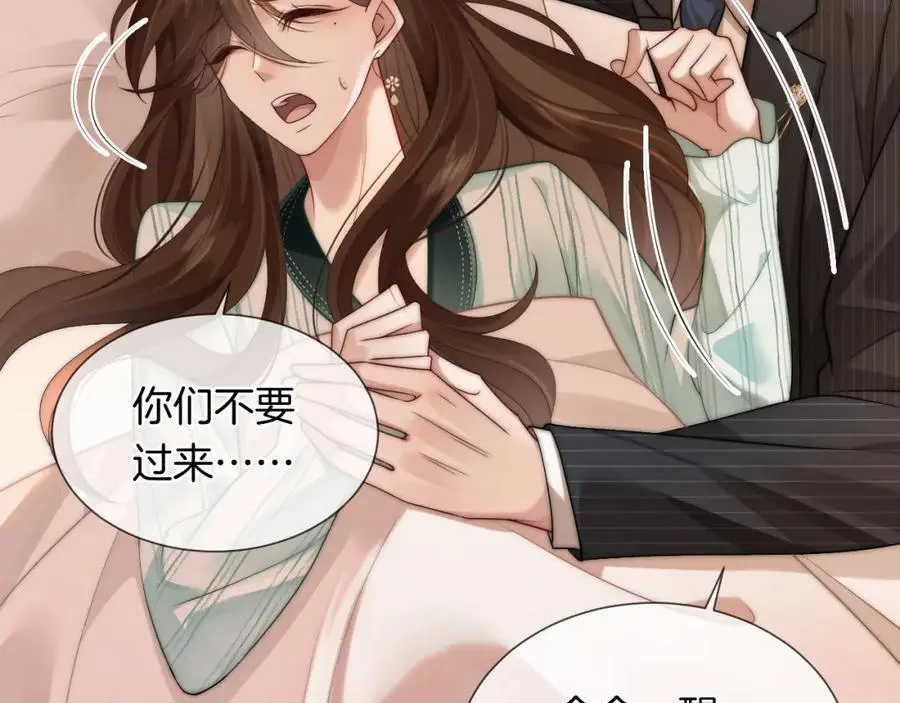 第47话 心生悔意52