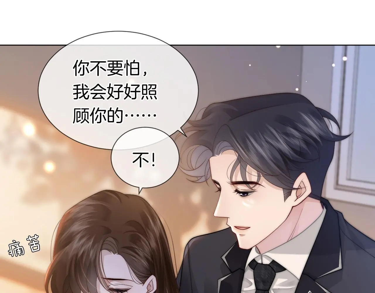 第42话 顾念坦白23