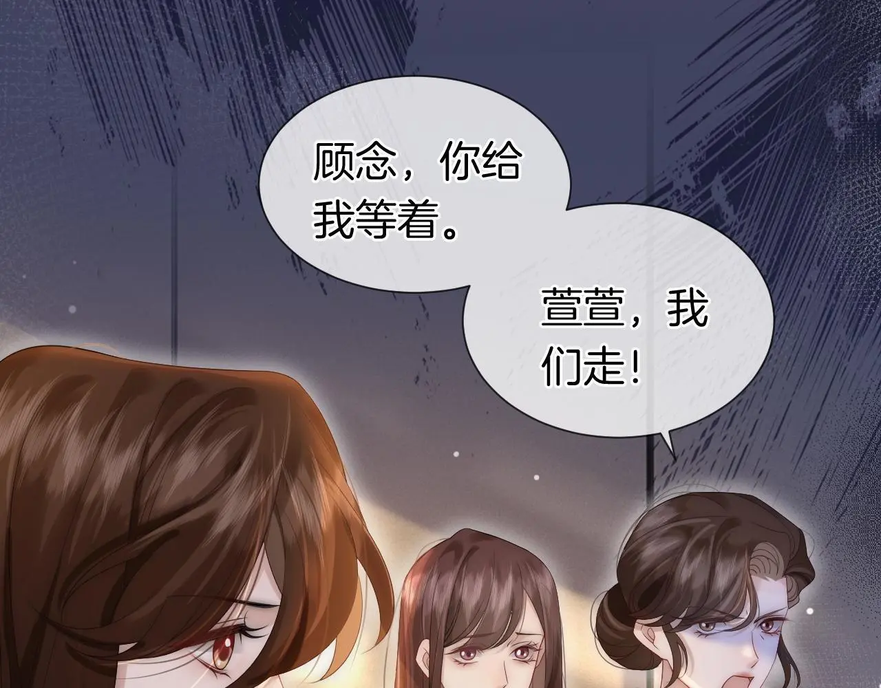 第31话 三年前的答案6