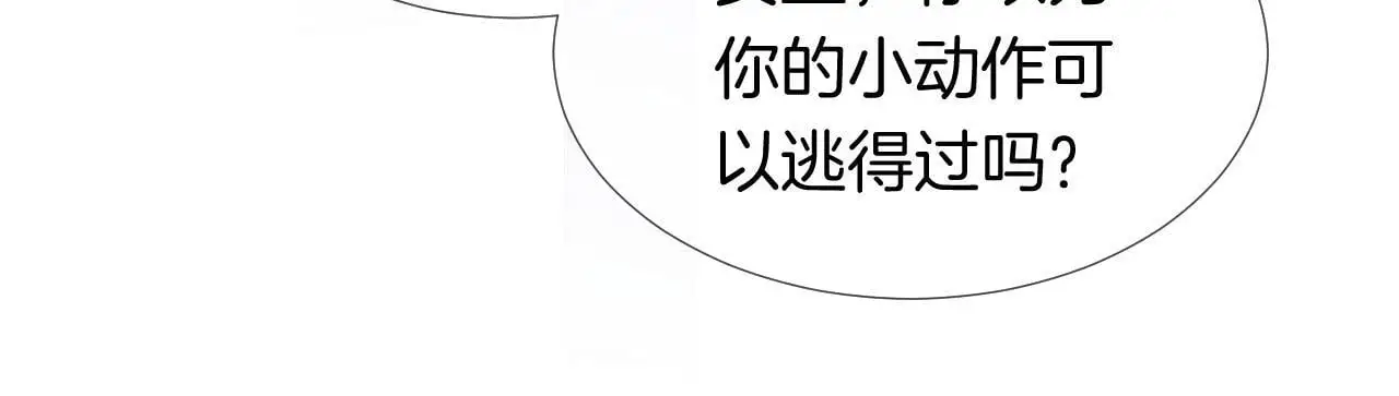 第27话 教训绿茶22