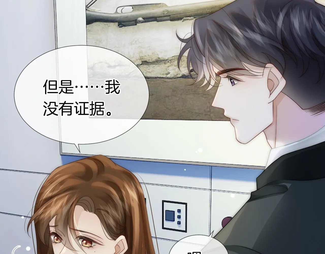 第27话 教训绿茶6