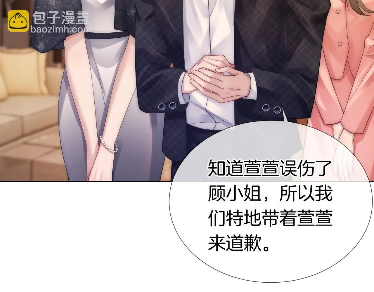 第29话 假装亲昵42