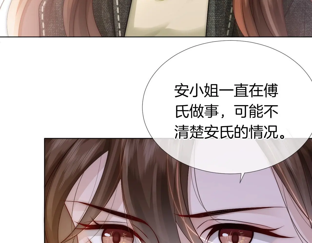 第24话 修罗场50