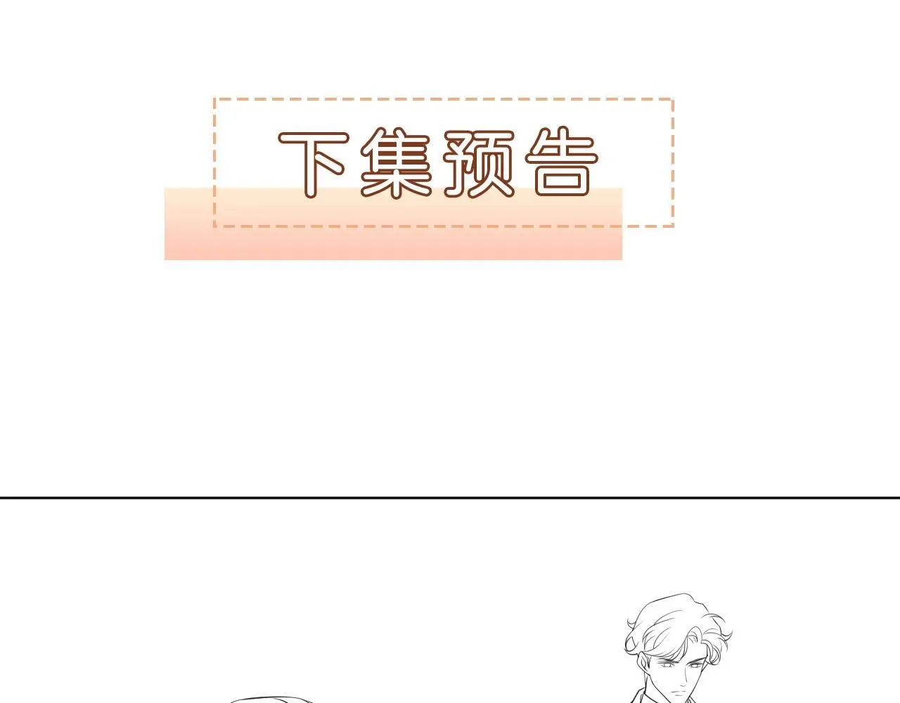 第30话 景瑞出头维护84