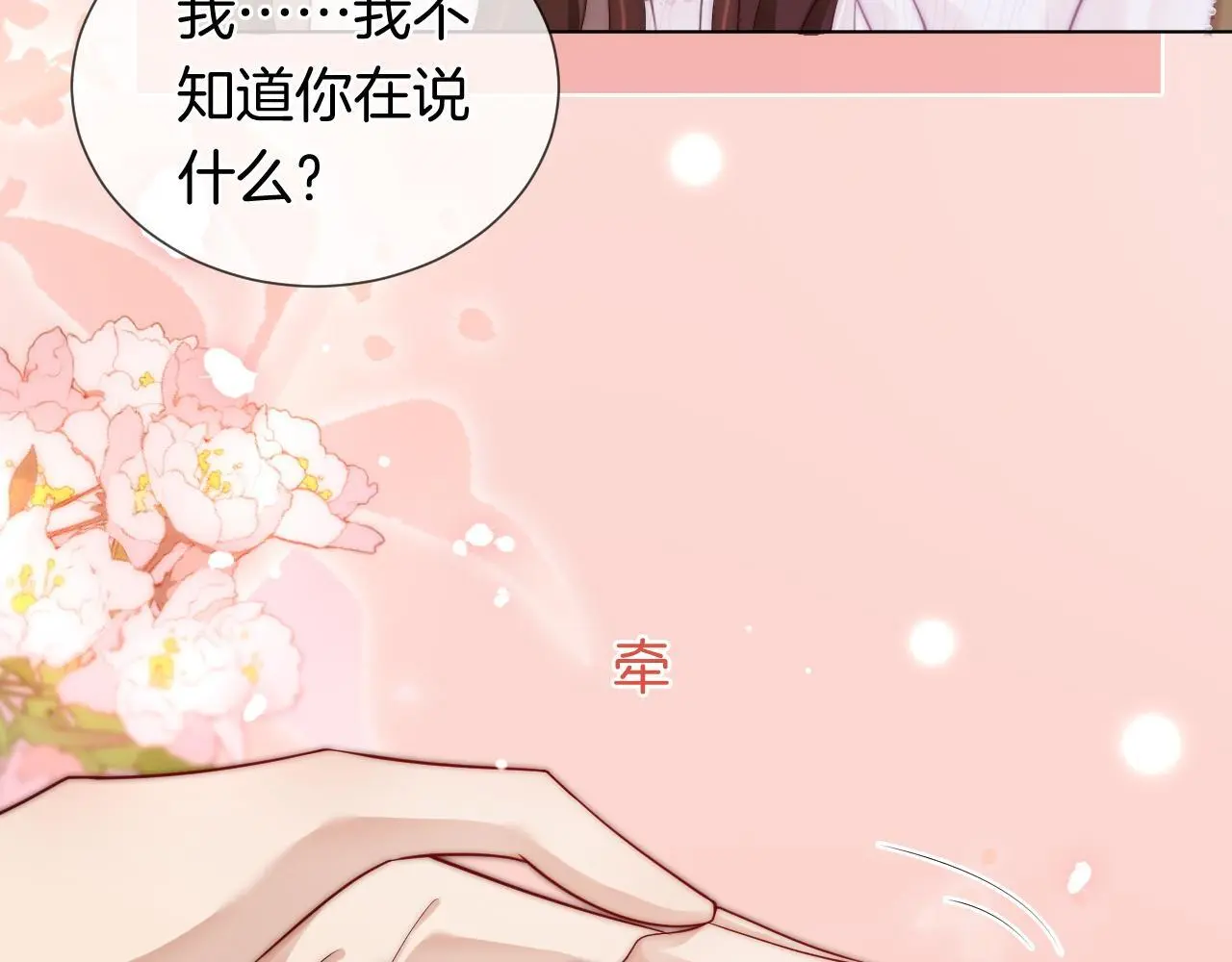第36话 拍卖会闪现74