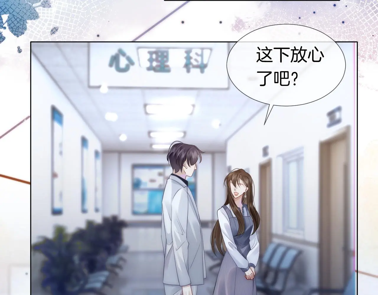 第28话 医院偶遇40