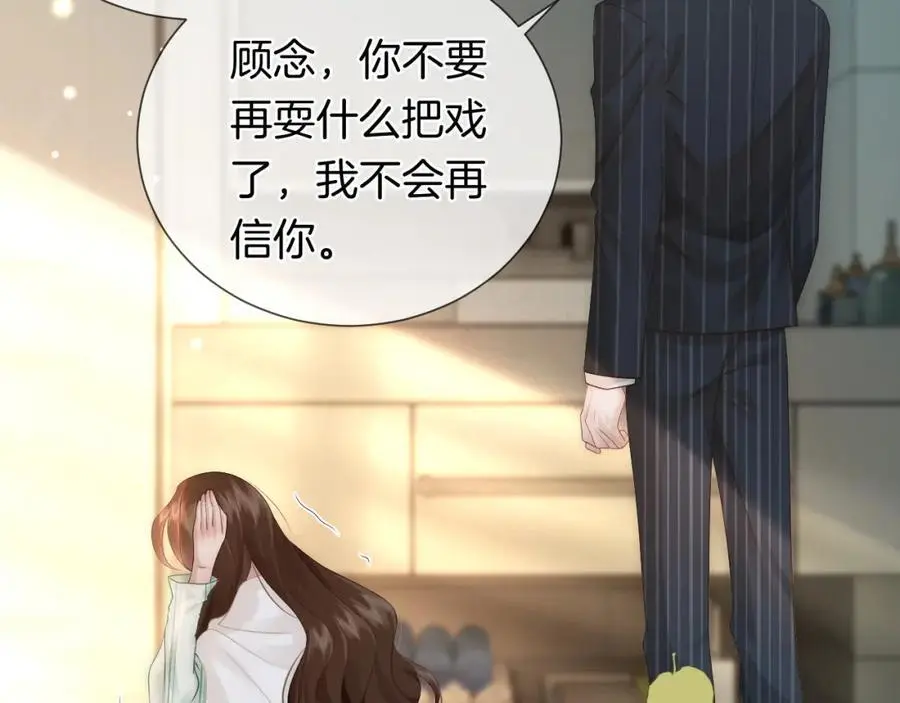第46话 顾念发病89