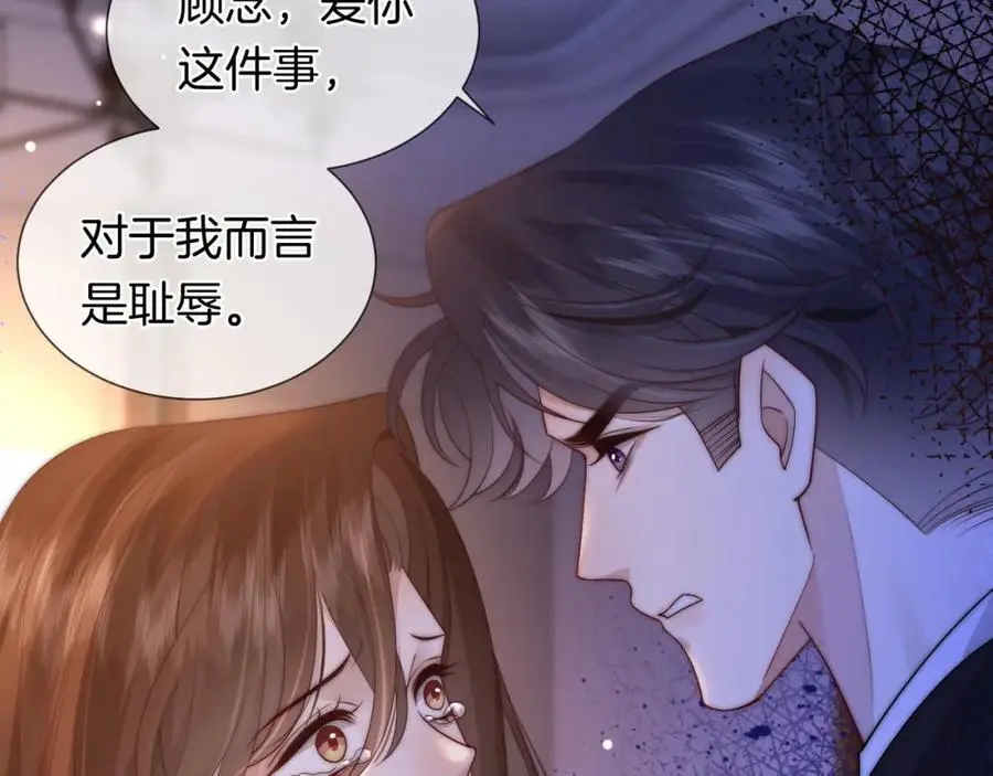 第44话 安眠药暴露20