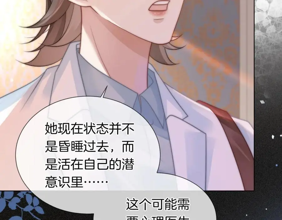 第47话 心生悔意71