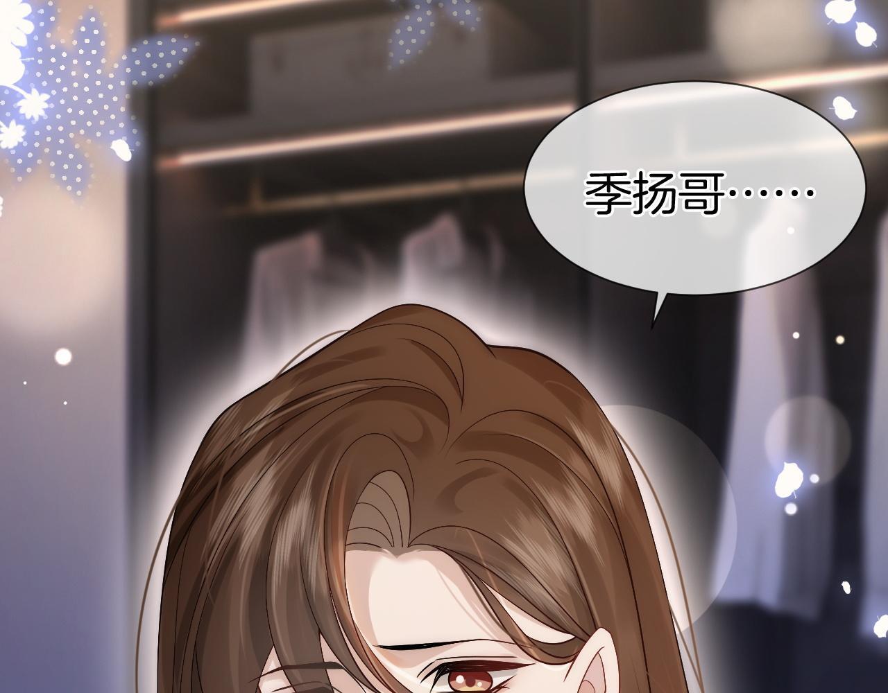 第13话 季扬回国69