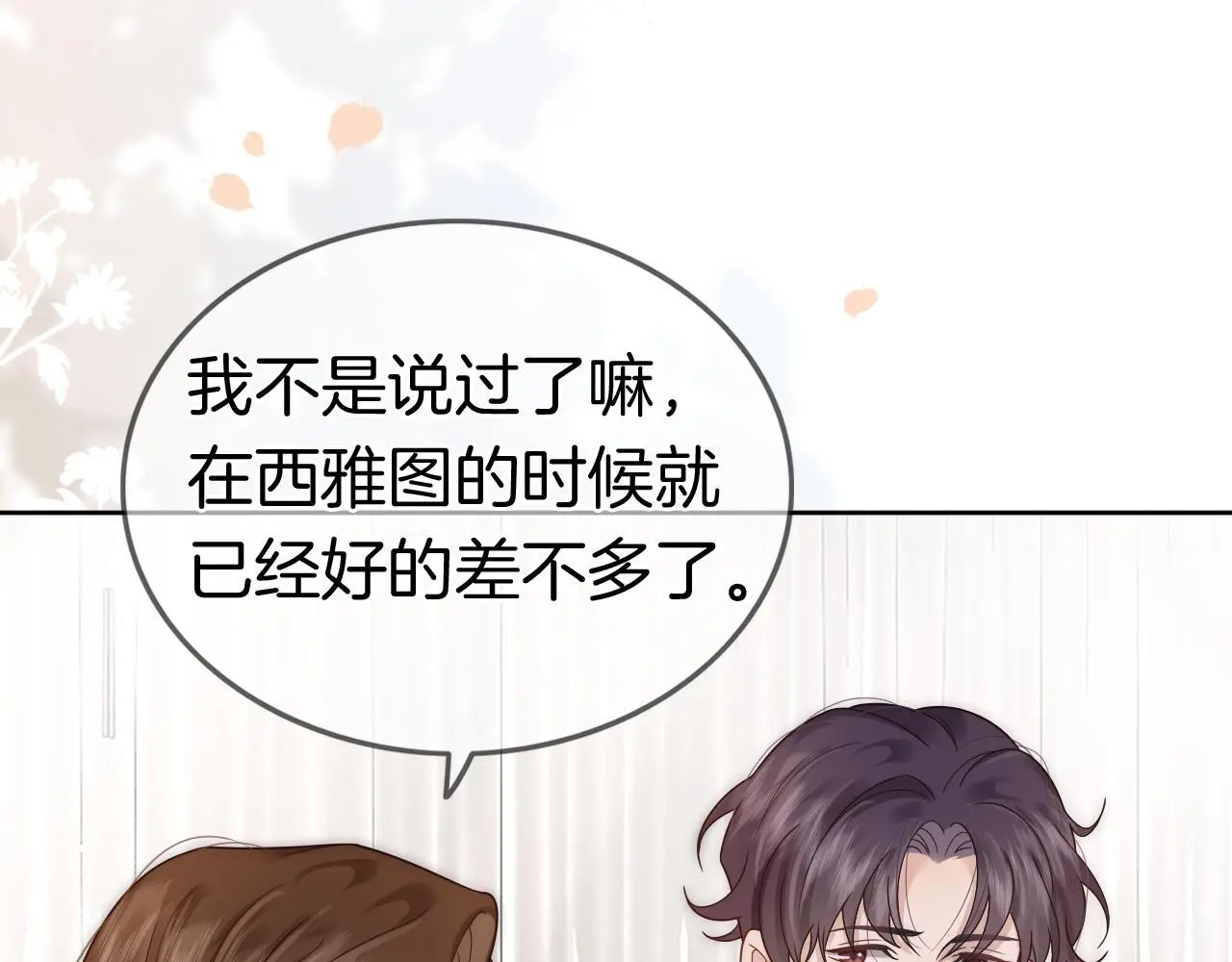 第21话 询问病情65