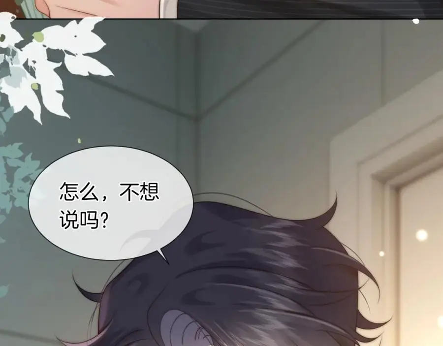 第46话 顾念发病30