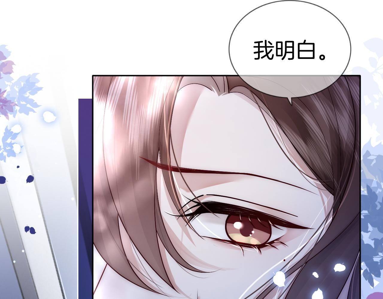 第8话 蓄意勾引31